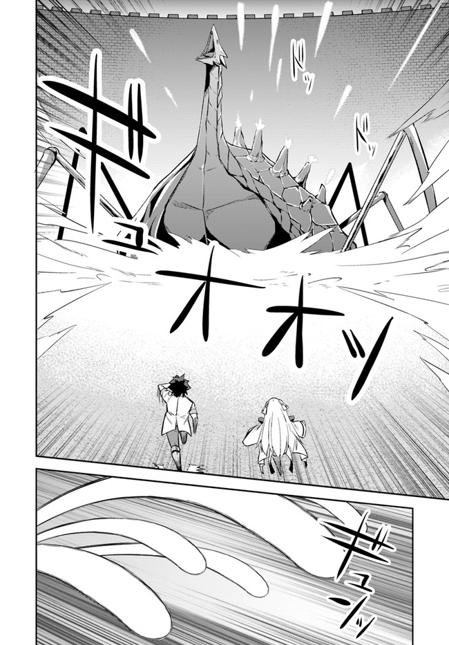 王都の学園に強制連行された最強のドラゴンライダーは超が付くほど田舎者 第16.1話 - Trang 2