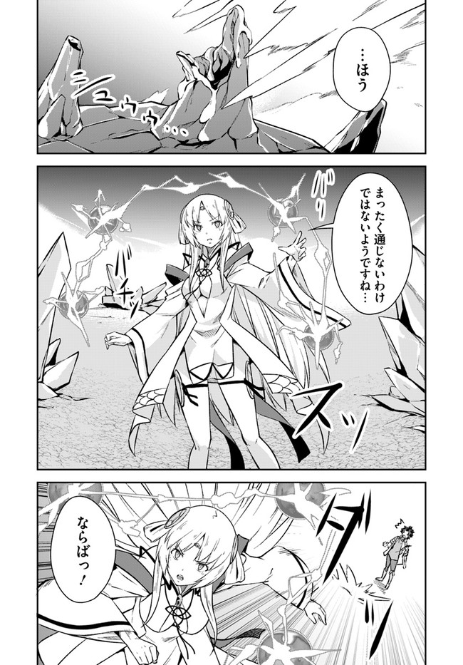 王都の学園に強制連行された最強のドラゴンライダーは超が付くほど田舎者 第16.1話 - Trang 11
