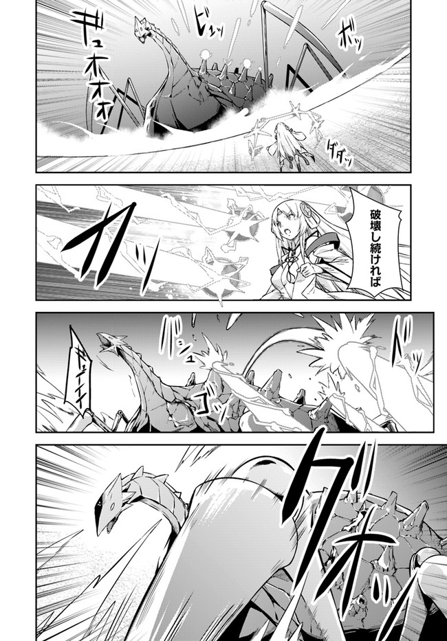 王都の学園に強制連行された最強のドラゴンライダーは超が付くほど田舎者 第16.1話 - Trang 12