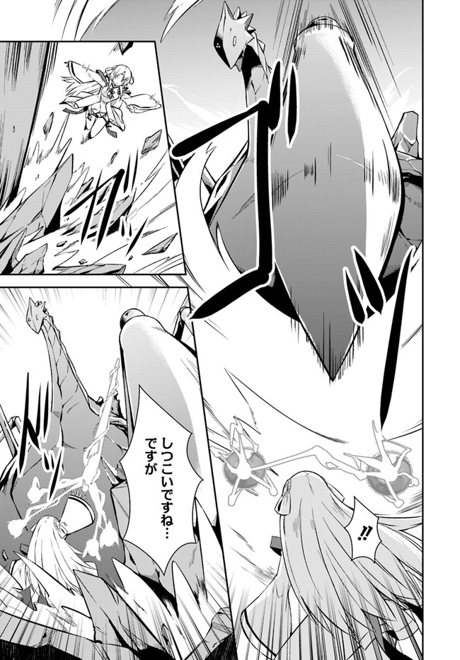 王都の学園に強制連行された最強のドラゴンライダーは超が付くほど田舎者 第16.1話 - Trang 13