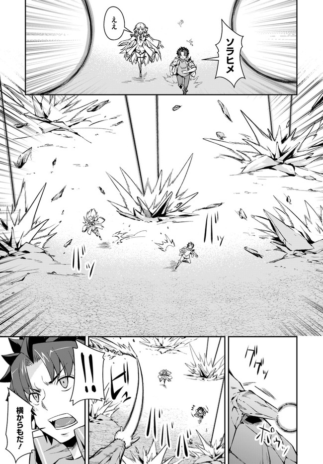 王都の学園に強制連行された最強のドラゴンライダーは超が付くほど田舎者 第16.1話 - Trang 3