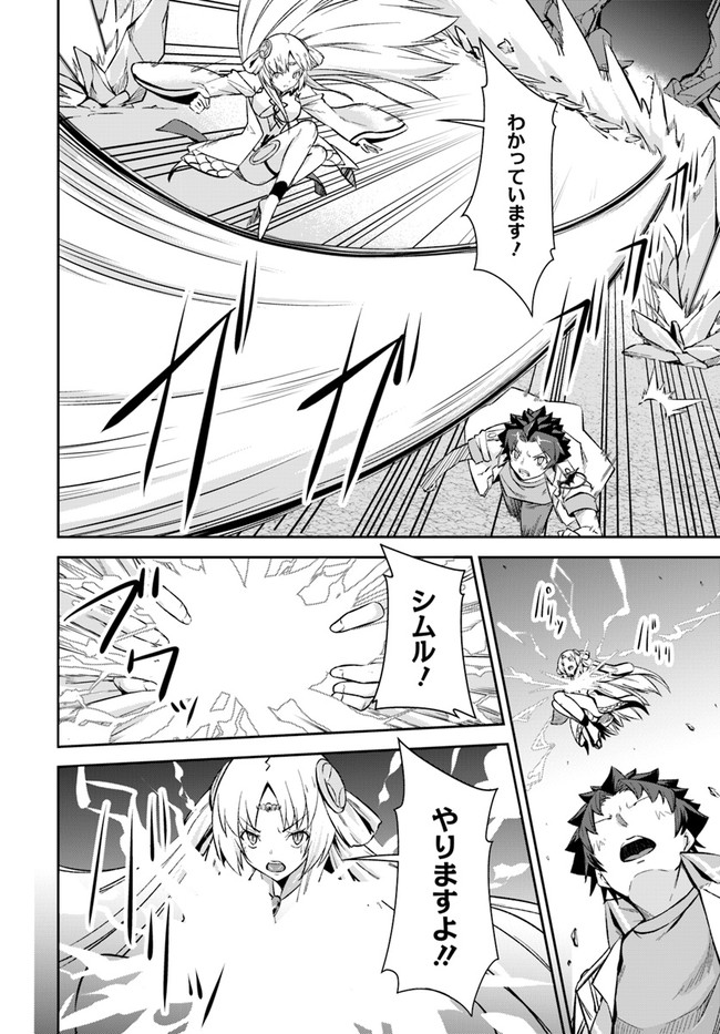 王都の学園に強制連行された最強のドラゴンライダーは超が付くほど田舎者 第16.1話 - Trang 4