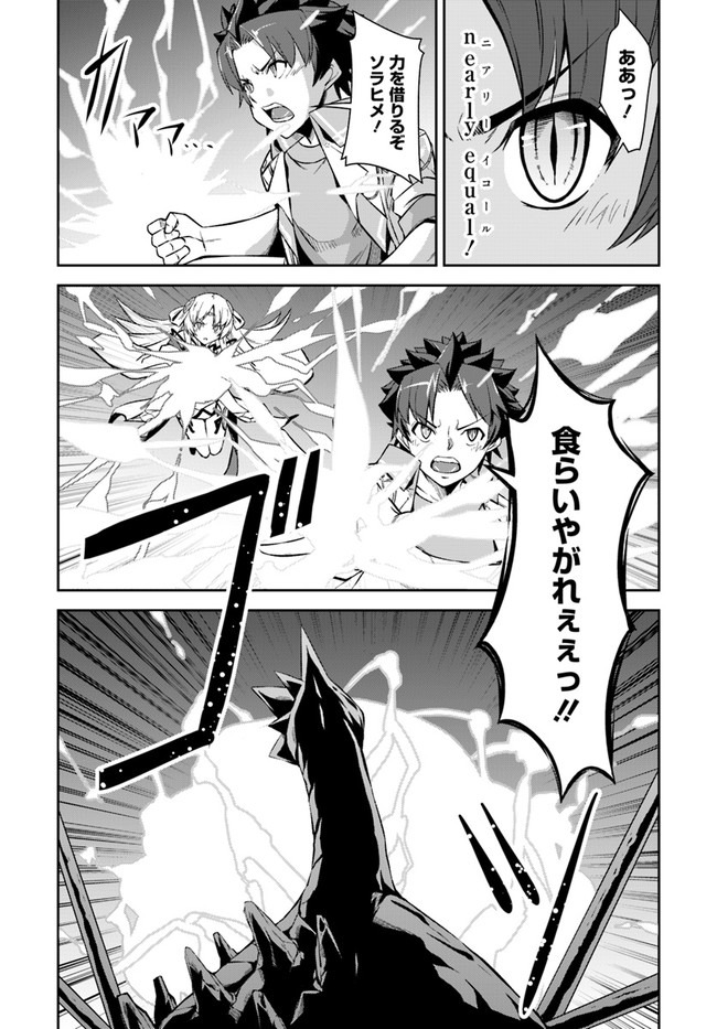 王都の学園に強制連行された最強のドラゴンライダーは超が付くほど田舎者 第16.1話 - Trang 5
