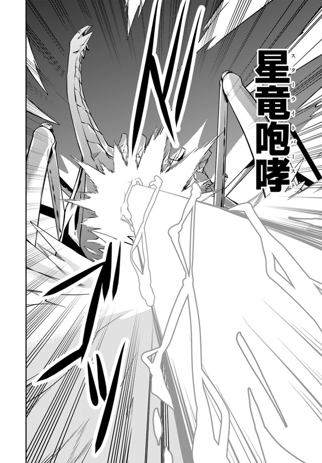 王都の学園に強制連行された最強のドラゴンライダーは超が付くほど田舎者 第16.1話 - Trang 6