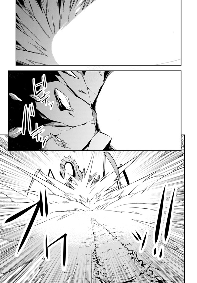王都の学園に強制連行された最強のドラゴンライダーは超が付くほど田舎者 第16.1話 - Trang 7