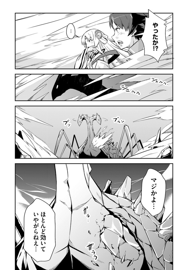 王都の学園に強制連行された最強のドラゴンライダーは超が付くほど田舎者 第16.1話 - Trang 8