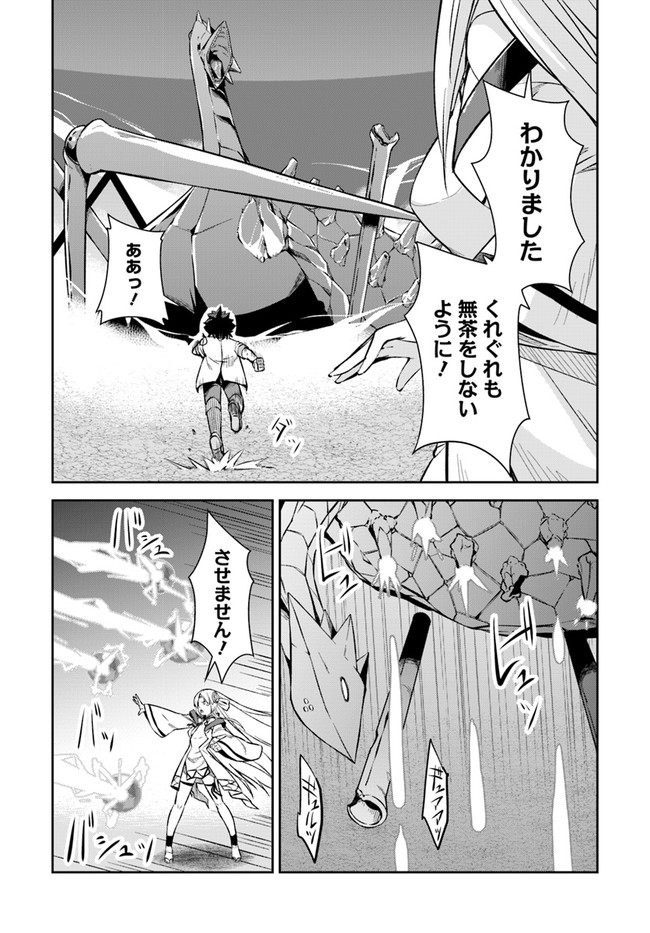 王都の学園に強制連行された最強のドラゴンライダーは超が付くほど田舎者 第16.2話 - Trang 2