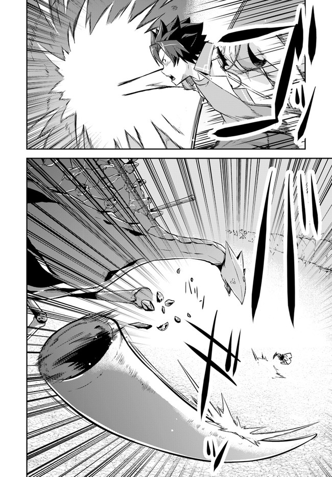 王都の学園に強制連行された最強のドラゴンライダーは超が付くほど田舎者 第16.2話 - Trang 4
