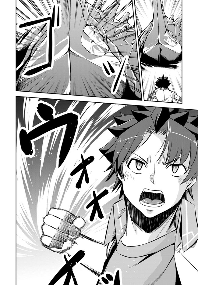 王都の学園に強制連行された最強のドラゴンライダーは超が付くほど田舎者 第16.2話 - Trang 6