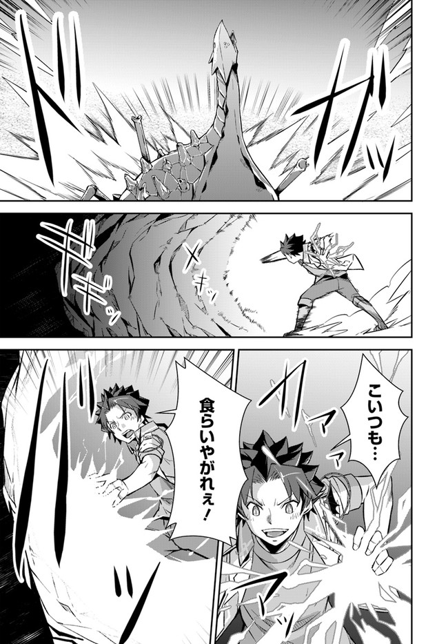 王都の学園に強制連行された最強のドラゴンライダーは超が付くほど田舎者 第16.2話 - Trang 7