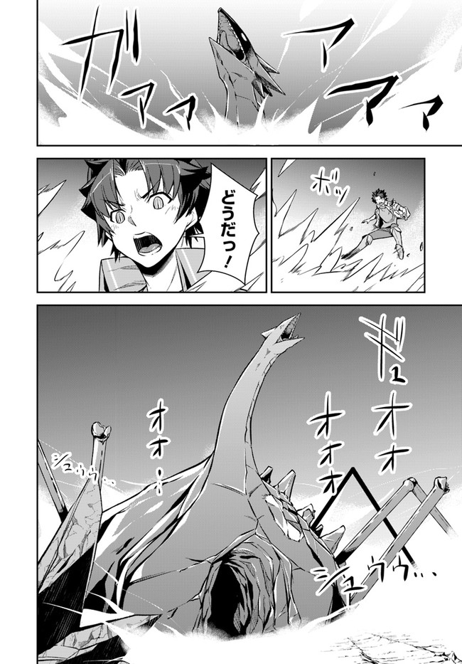 王都の学園に強制連行された最強のドラゴンライダーは超が付くほど田舎者 第16.2話 - Trang 8