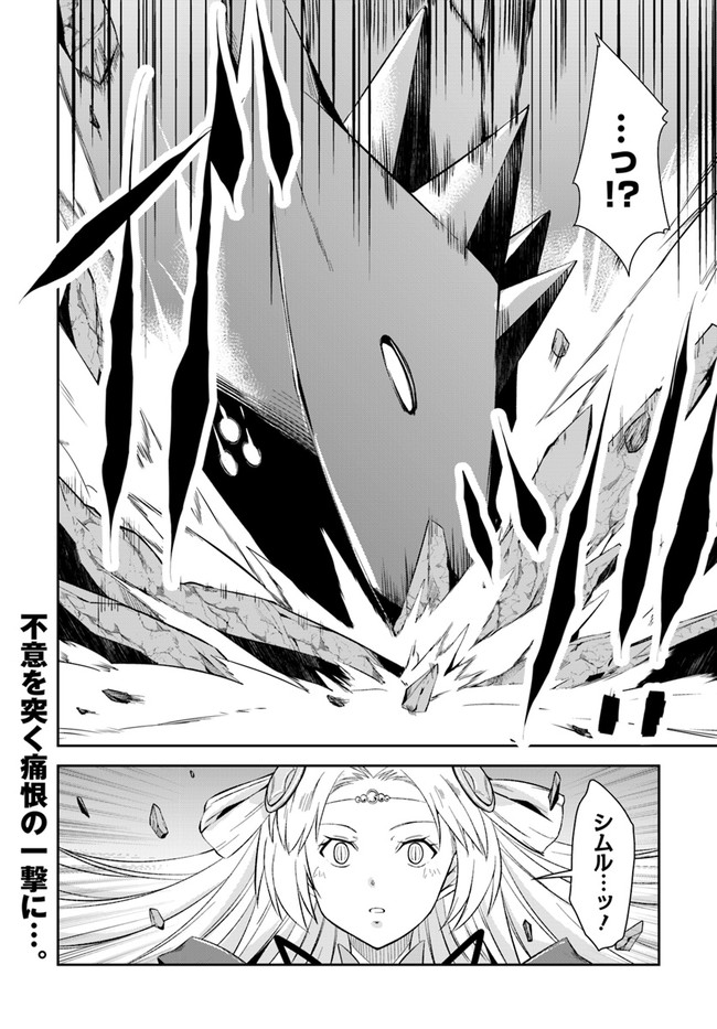 王都の学園に強制連行された最強のドラゴンライダーは超が付くほど田舎者 第16.2話 - Trang 10