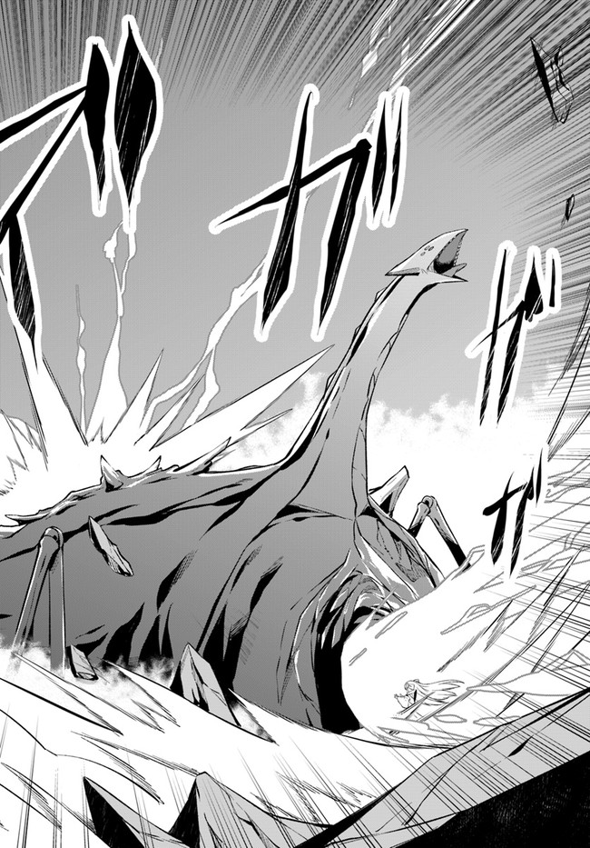 王都の学園に強制連行された最強のドラゴンライダーは超が付くほど田舎者 第17.2話 - Trang 3