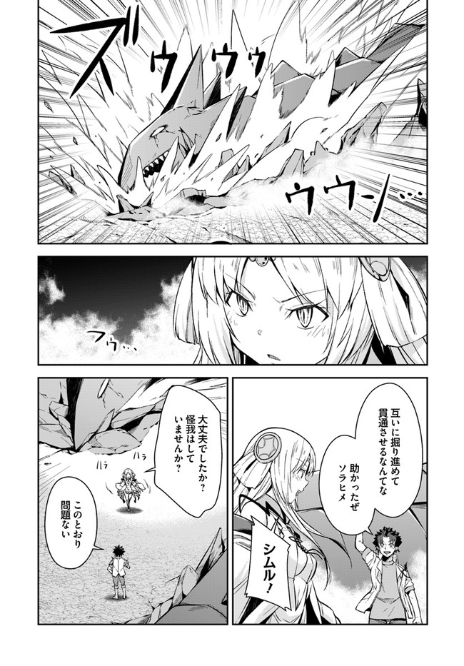 王都の学園に強制連行された最強のドラゴンライダーは超が付くほど田舎者 第17.2話 - Trang 4