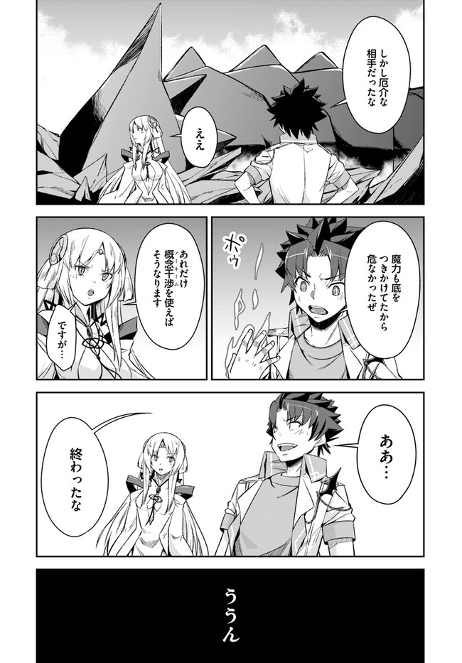 王都の学園に強制連行された最強のドラゴンライダーは超が付くほど田舎者 第17.2話 - Trang 5