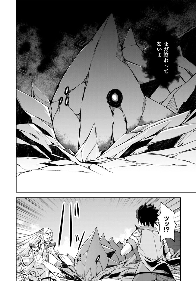 王都の学園に強制連行された最強のドラゴンライダーは超が付くほど田舎者 第17.2話 - Trang 6