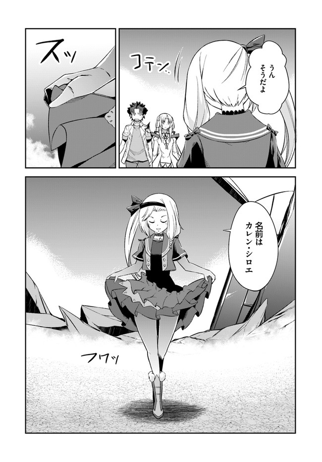 王都の学園に強制連行された最強のドラゴンライダーは超が付くほど田舎者 第17.2話 - Trang 9