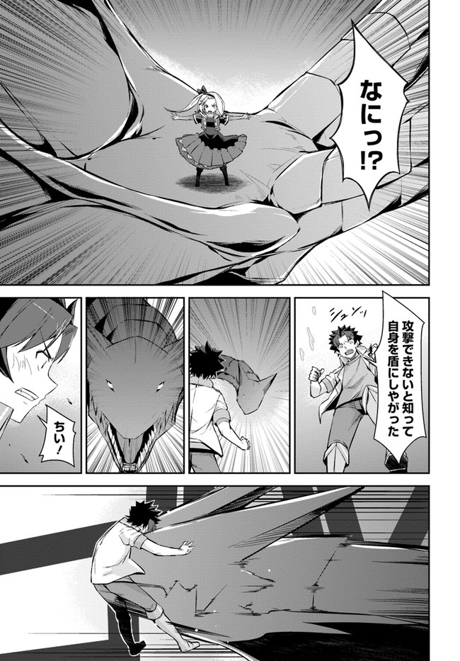 王都の学園に強制連行された最強のドラゴンライダーは超が付くほど田舎者 - 第19話 - Page 13