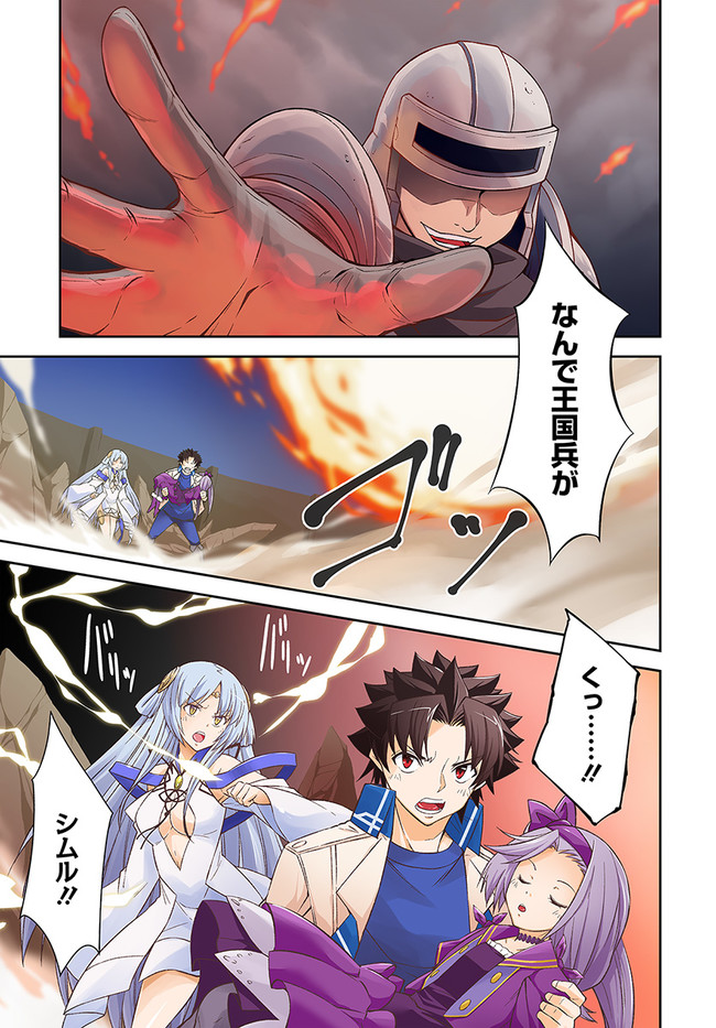 王都の学園に強制連行された最強のドラゴンライダーは超が付くほど田舎者 第20.1話 - Trang 1