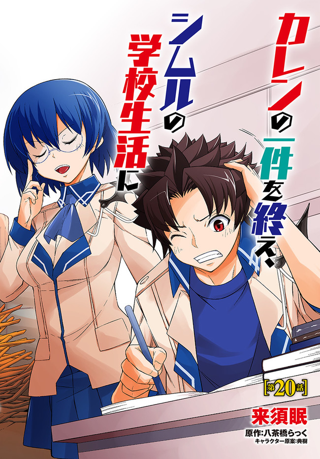 王都の学園に強制連行された最強のドラゴンライダーは超が付くほど田舎者 第20.1話 - Trang 2