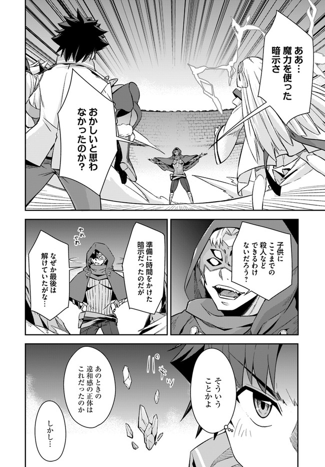 王都の学園に強制連行された最強のドラゴンライダーは超が付くほど田舎者 第20.1話 - Trang 11