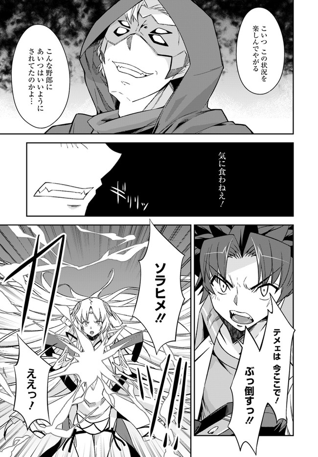 王都の学園に強制連行された最強のドラゴンライダーは超が付くほど田舎者 第20.1話 - Trang 12