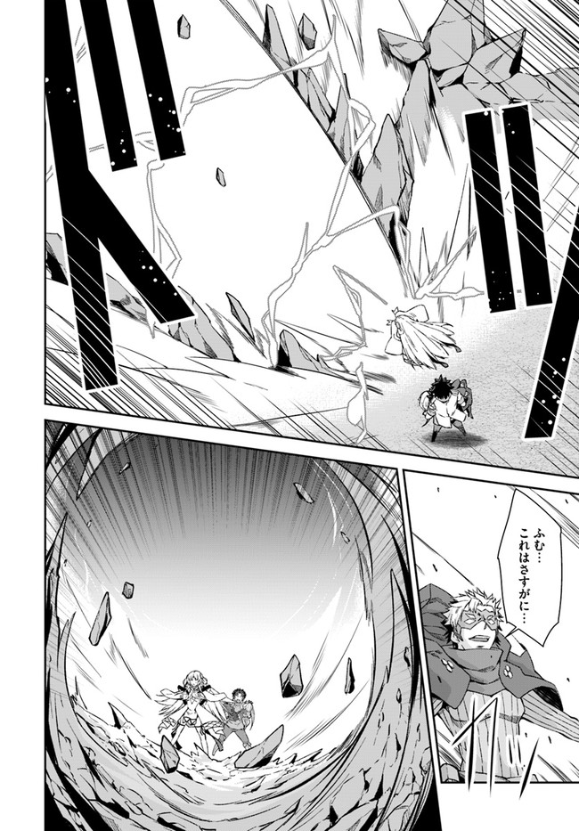 王都の学園に強制連行された最強のドラゴンライダーは超が付くほど田舎者 第20.1話 - Trang 13