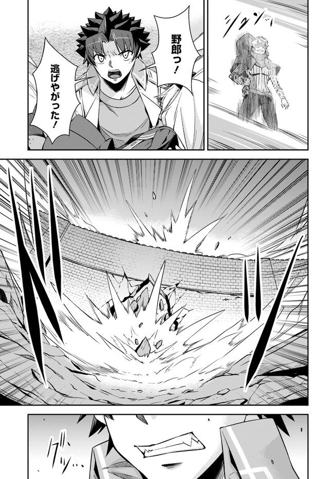 王都の学園に強制連行された最強のドラゴンライダーは超が付くほど田舎者 第20.1話 - Trang 14