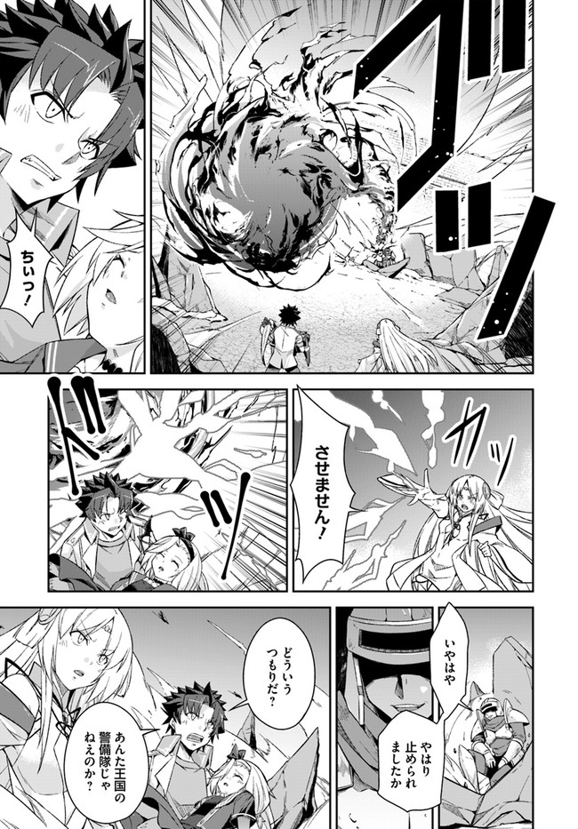 王都の学園に強制連行された最強のドラゴンライダーは超が付くほど田舎者 第20.1話 - Trang 4