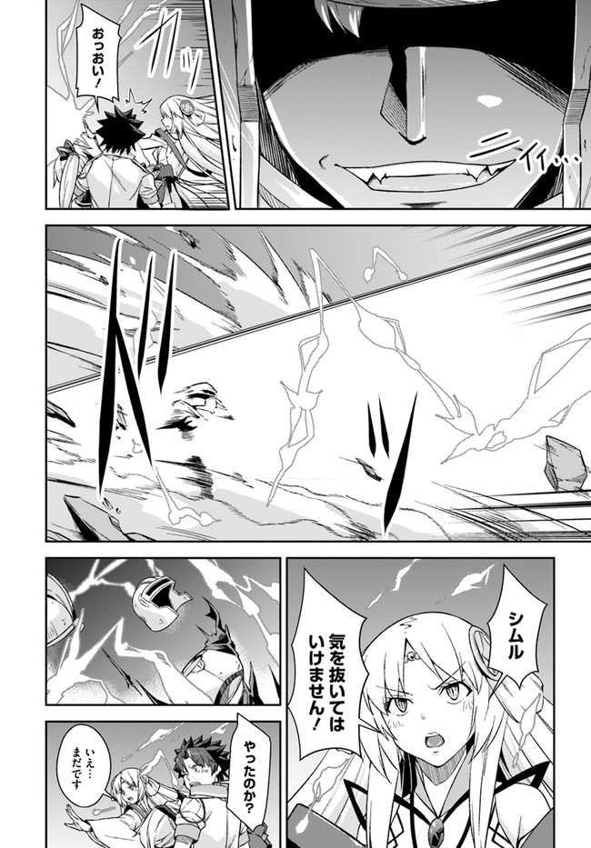 王都の学園に強制連行された最強のドラゴンライダーは超が付くほど田舎者 第20.1話 - Trang 5