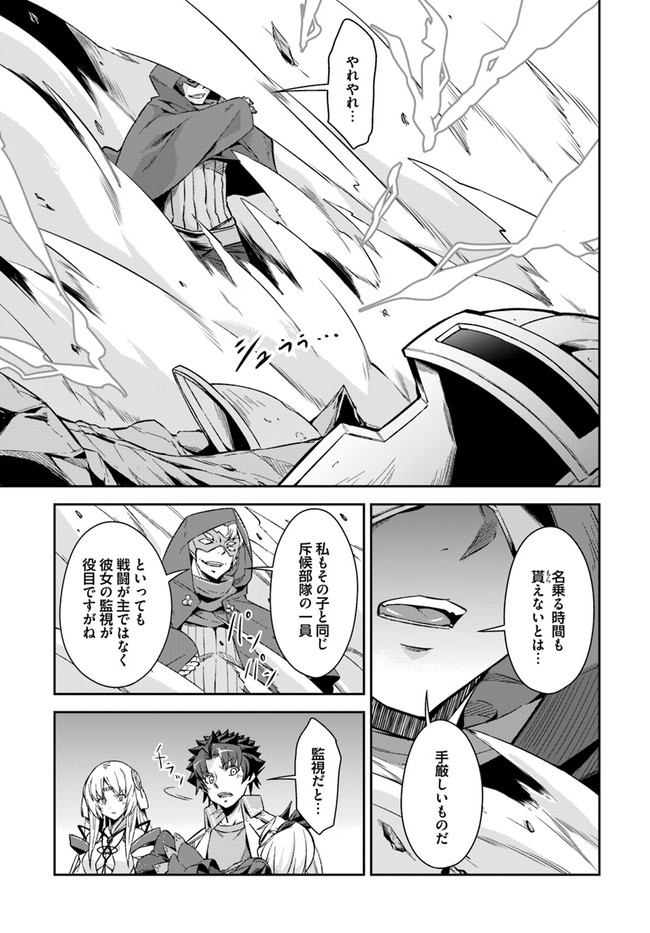 王都の学園に強制連行された最強のドラゴンライダーは超が付くほど田舎者 第20.1話 - Trang 6