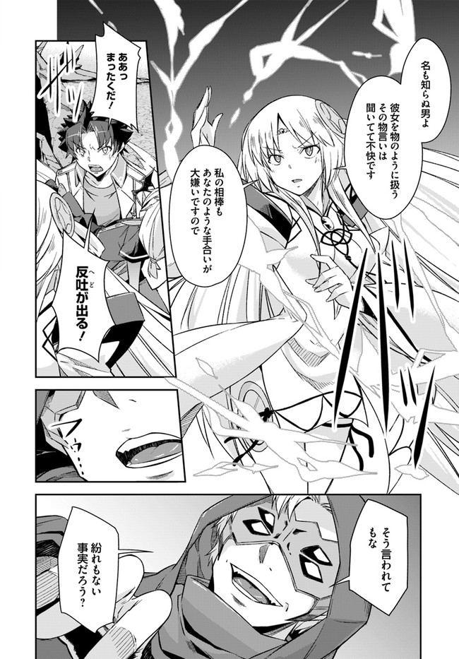 王都の学園に強制連行された最強のドラゴンライダーは超が付くほど田舎者 第20.1話 - Trang 9