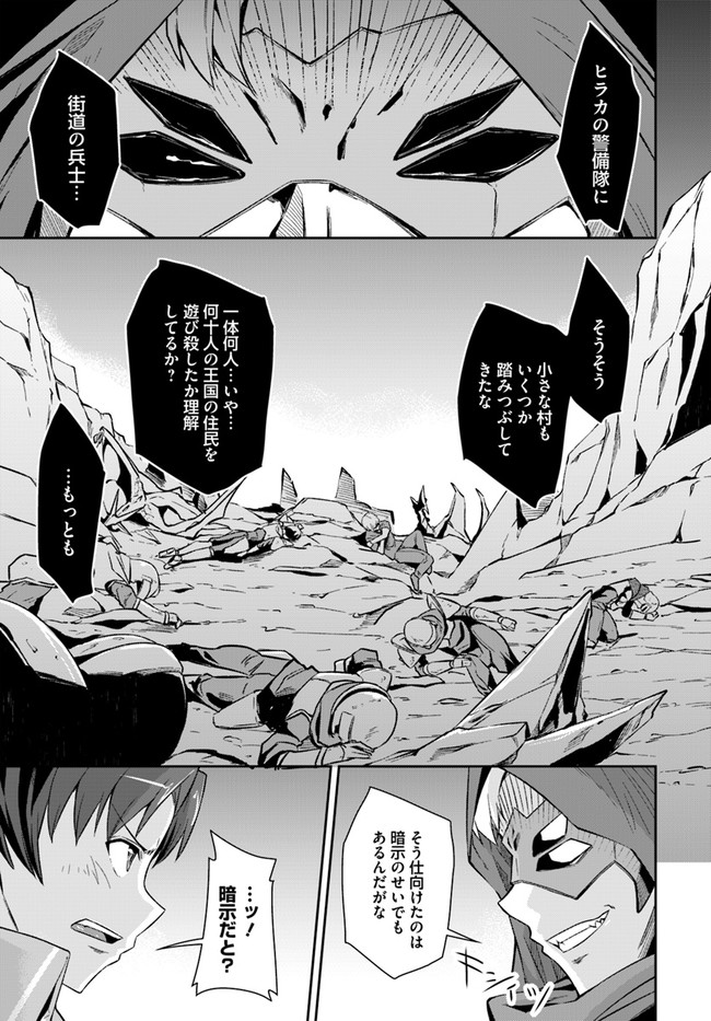 王都の学園に強制連行された最強のドラゴンライダーは超が付くほど田舎者 第20.1話 - Trang 10