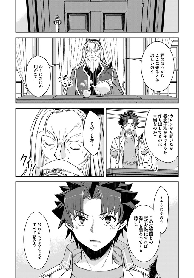 王都の学園に強制連行された最強のドラゴンライダーは超が付くほど田舎者 第21.2話 - Trang 15