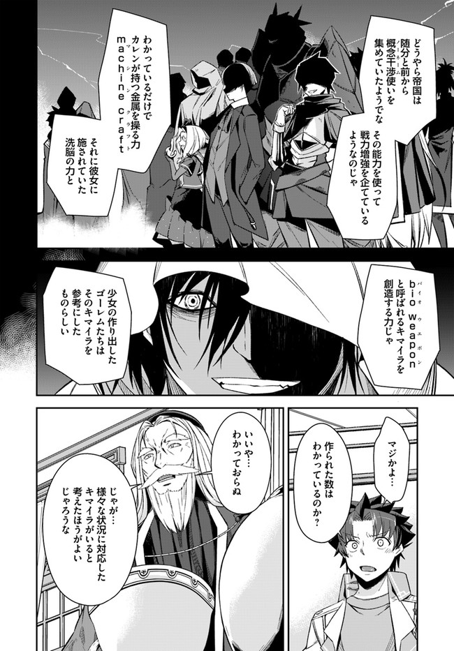 王都の学園に強制連行された最強のドラゴンライダーは超が付くほど田舎者 第21.2話 - Trang 16