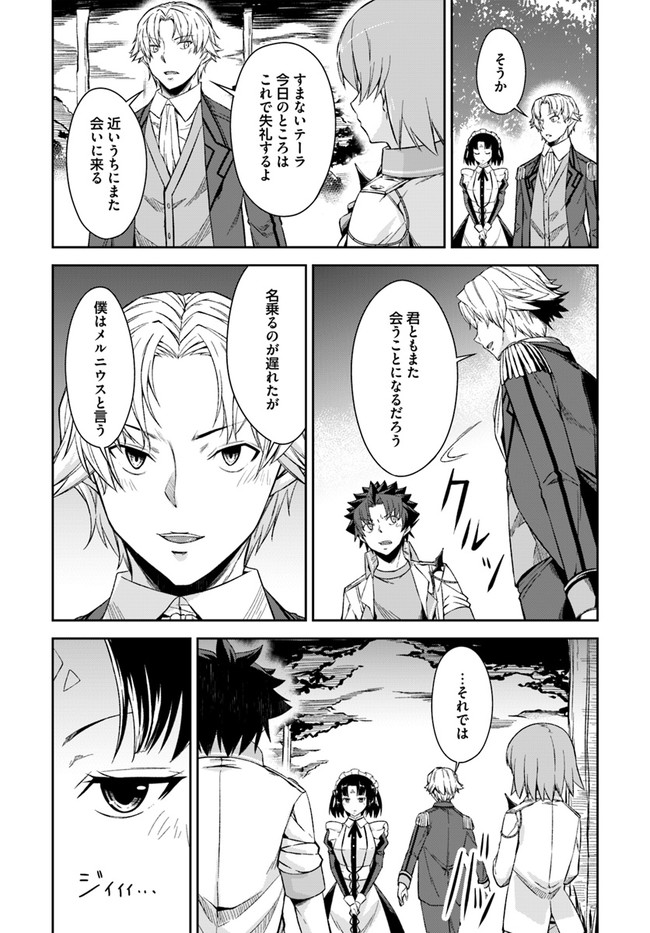 王都の学園に強制連行された最強のドラゴンライダーは超が付くほど田舎者 第21.2話 - Trang 5