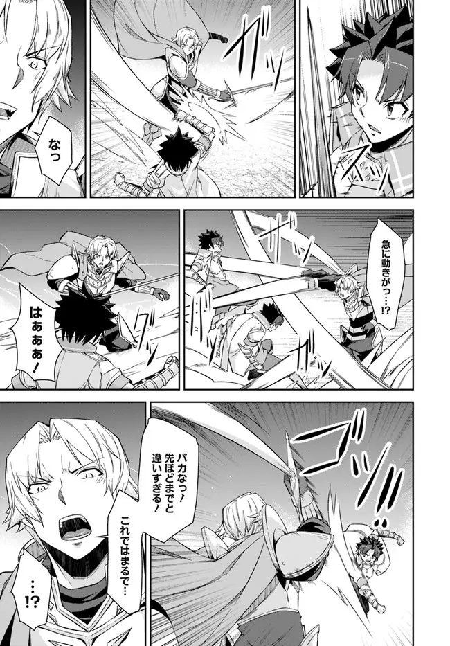 王都の学園に強制連行された最強のドラゴンライダーは超が付くほど田舎者 第22.2話 - Trang 11