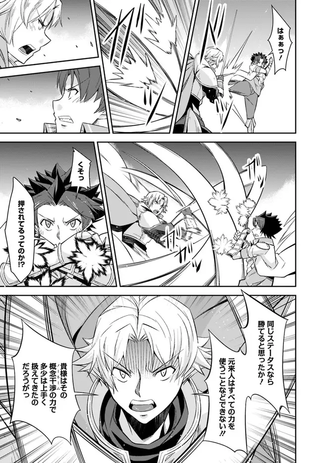 王都の学園に強制連行された最強のドラゴンライダーは超が付くほど田舎者 第22.2話 - Trang 13