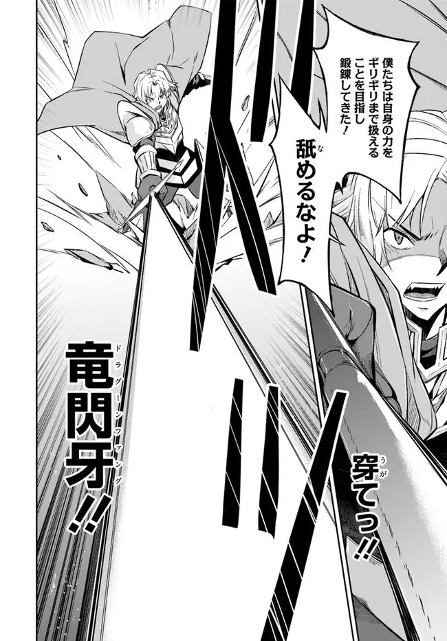 王都の学園に強制連行された最強のドラゴンライダーは超が付くほど田舎者 第22.2話 - Trang 14