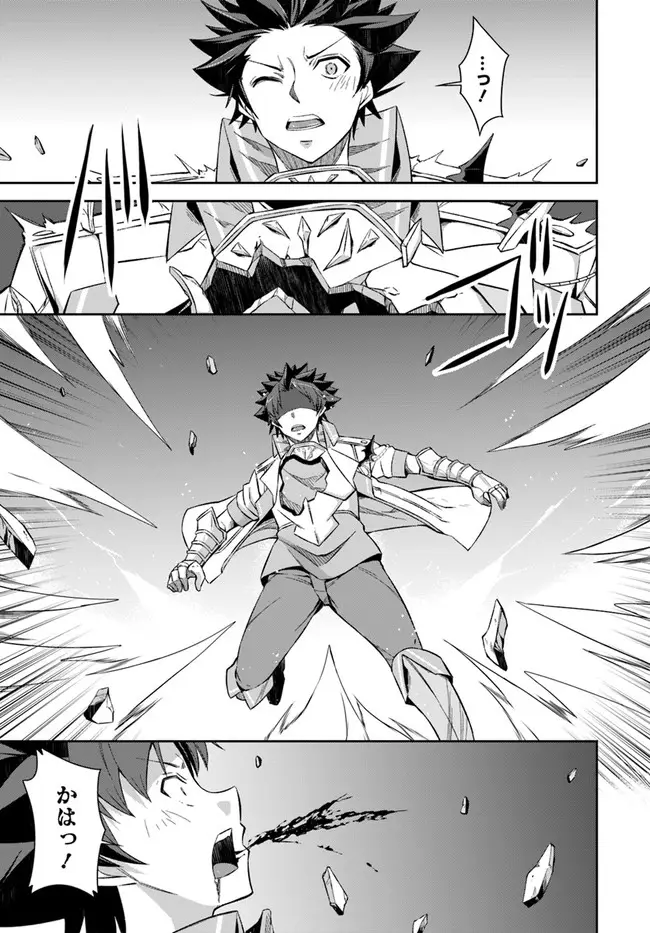 王都の学園に強制連行された最強のドラゴンライダーは超が付くほど田舎者 第22.2話 - Trang 15