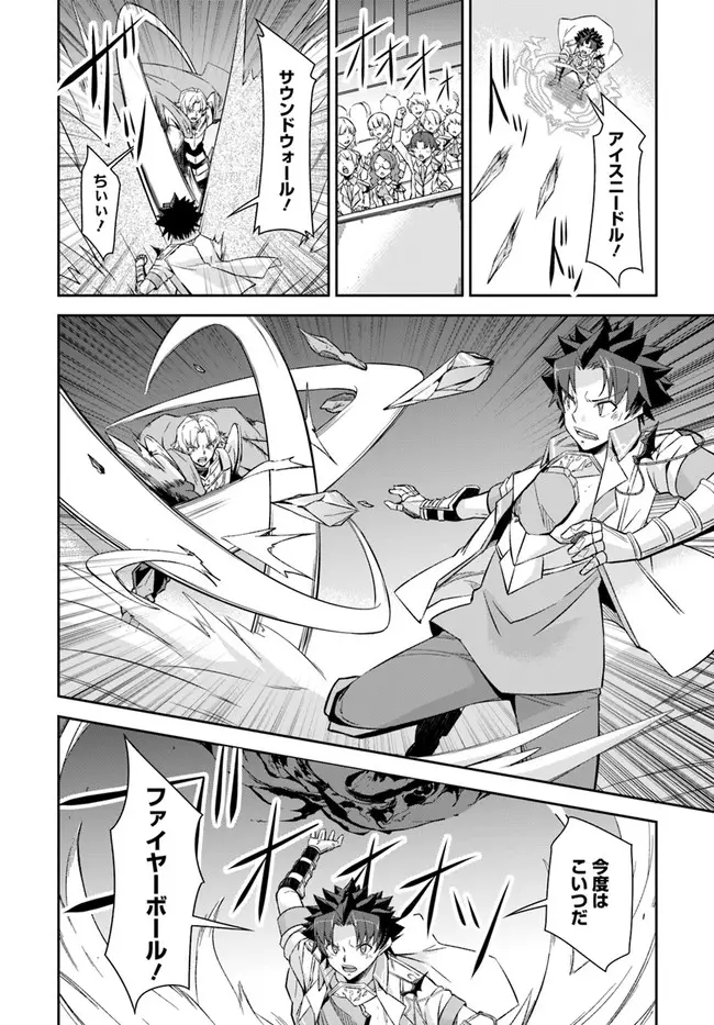 王都の学園に強制連行された最強のドラゴンライダーは超が付くほど田舎者 第22.2話 - Trang 20