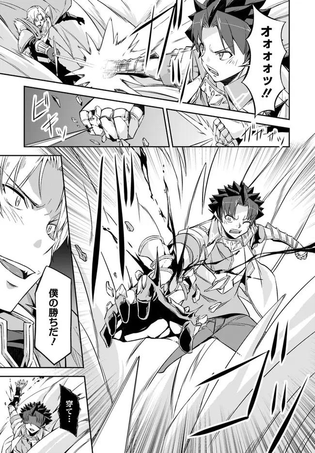 王都の学園に強制連行された最強のドラゴンライダーは超が付くほど田舎者 第22.2話 - Trang 23