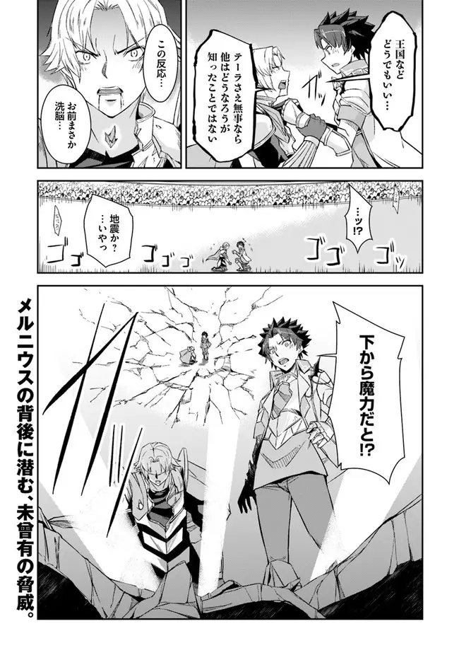 王都の学園に強制連行された最強のドラゴンライダーは超が付くほど田舎者 第22.2話 - Trang 28