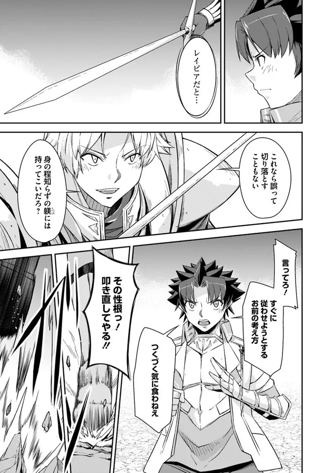 王都の学園に強制連行された最強のドラゴンライダーは超が付くほど田舎者 第22.2話 - Trang 5