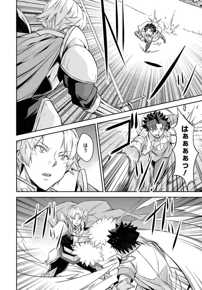 王都の学園に強制連行された最強のドラゴンライダーは超が付くほど田舎者 第22.2話 - Trang 6
