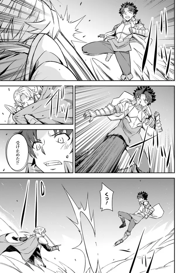 王都の学園に強制連行された最強のドラゴンライダーは超が付くほど田舎者 第22.2話 - Trang 7