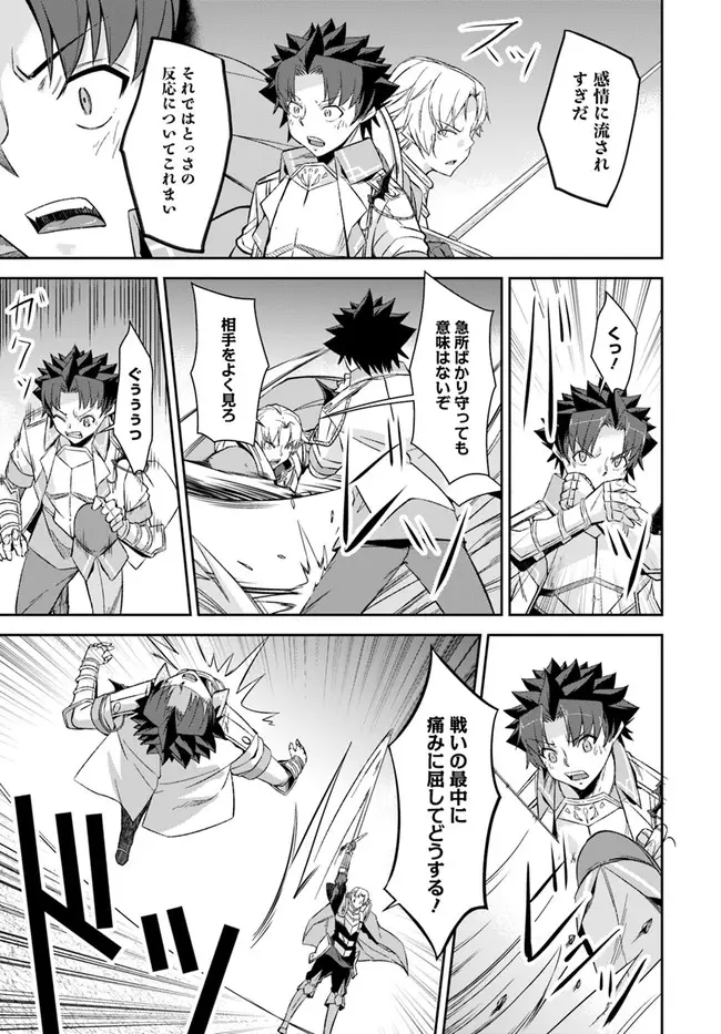 王都の学園に強制連行された最強のドラゴンライダーは超が付くほど田舎者 第22.2話 - Trang 9