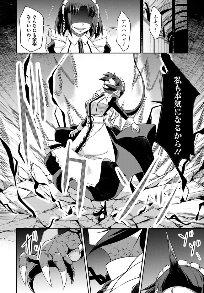 王都の学園に強制連行された最強のドラゴンライダーは超が付くほど田舎者 第23.1話 - Trang 12
