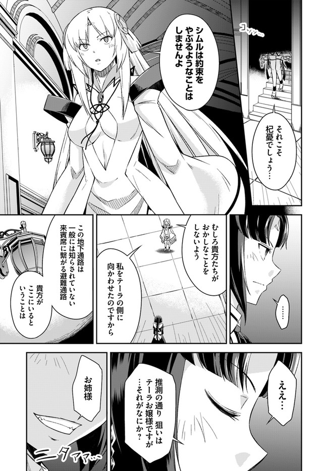 王都の学園に強制連行された最強のドラゴンライダーは超が付くほど田舎者 第23.1話 - Trang 3