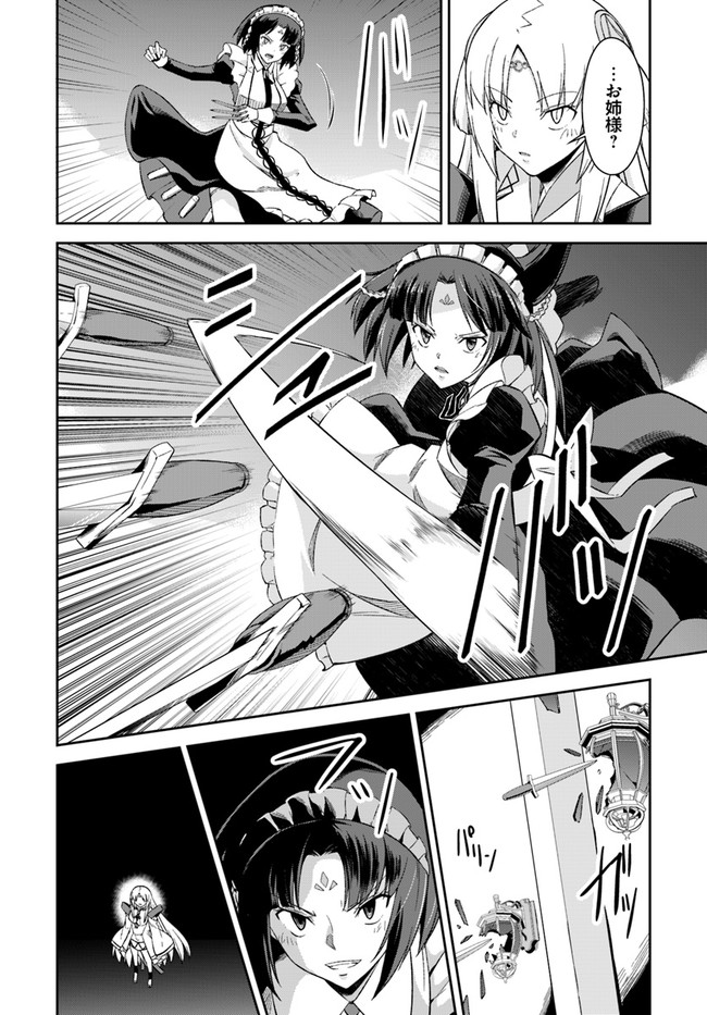 王都の学園に強制連行された最強のドラゴンライダーは超が付くほど田舎者 第23.1話 - Trang 4